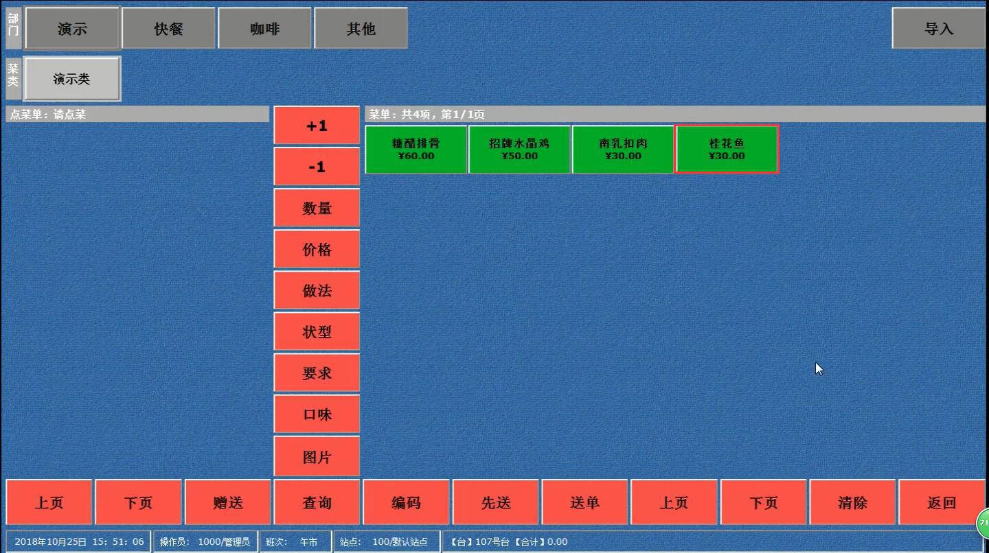 樓面稱重圖4.jpg