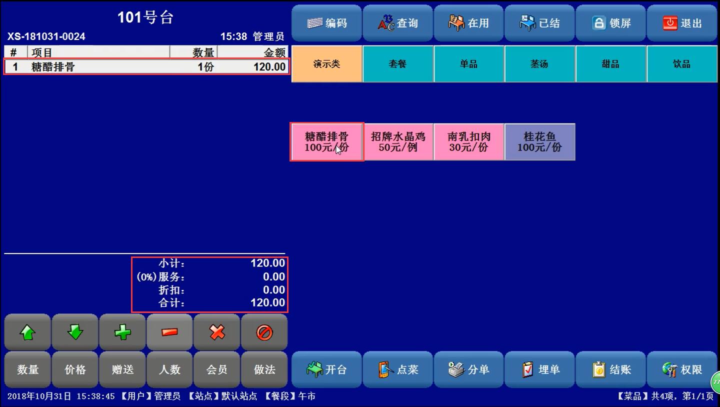 桌臺類型圖9.jpg